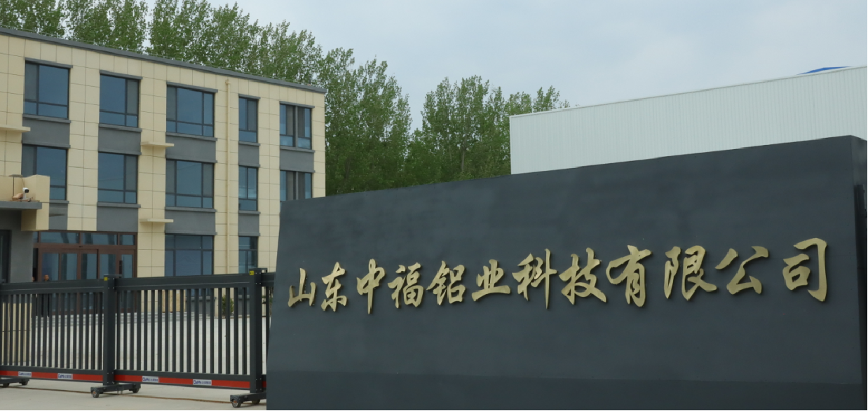 济宁铝卷